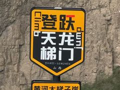 -黄河龙门风景区