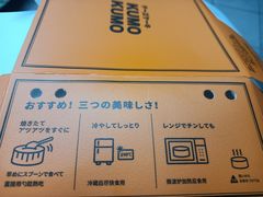 -KUMO KUMO甜品·冰淇淋(深圳壹方城店)