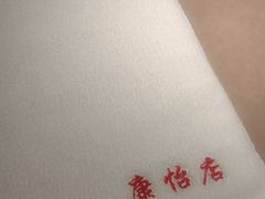 -懂生足疗SPA·康怡(天河北店)