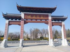 -牟氏庄园