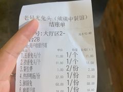 -老号尤兔头(幸福店)