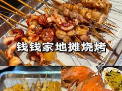 -美达尔烧烤(银川东路店)
