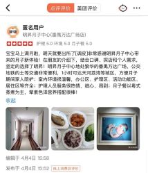 -明昇月子中心(番禺万达广场店)