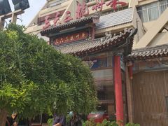 -三六三杭州菜(水上总店)