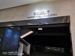 -武汉规划展示馆