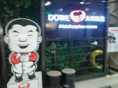 -大碗先生(株洲天虹店)