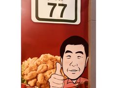 -台湾塩酥鸡(通化直营店)