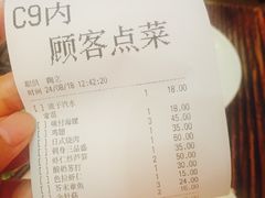 账单-平成屋· Late Night 食堂(四川北路店)