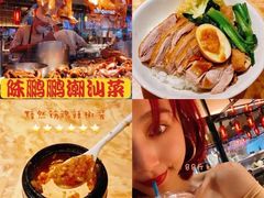 -陈鹏鹏潮汕菜(宝安机场T3航站楼店)