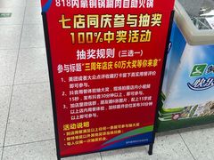 -818内蒙铜锅涮肉自助火锅(台东首店)