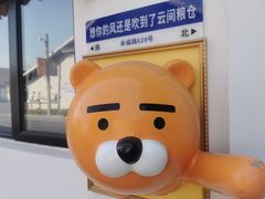 -云间粮仓