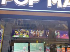 -泡泡玛特POPMART(合生汇店)