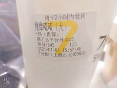 -7分甜(上海闵行区古北1699店)