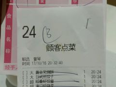 账单-稻香酒家·34年老字号·港式粤菜(汉街店)