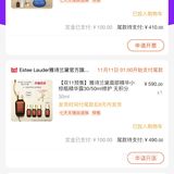 像雅诗兰黛眼霜，小棕瓶