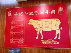 -幸运牛汕头小黄牛牛肉火锅(梅林店)