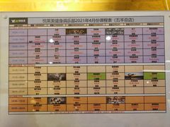 -悦莱美健身俱乐部(五羊新城店)
