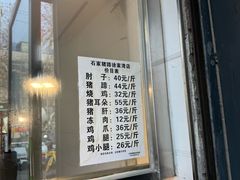 -石家猪蹄(徐家湾店)