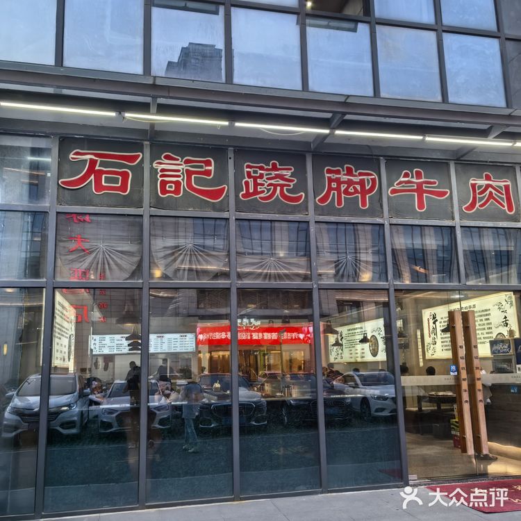 你吃牛肉火锅的时候会翘脚[狗头]