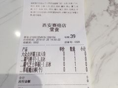 账单-奈雪的茶(赛格店)