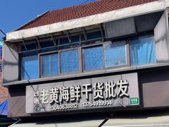 -芦潮港集贸市场