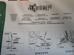 -慈铭体检中心(星海湾店)