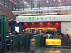 门面-翡翠拉面小笼包(机场DFS店)