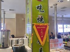 -合易泓烤肉•首创生椰大油边(宁山路店)