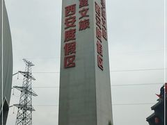 -《驼铃传奇》秀