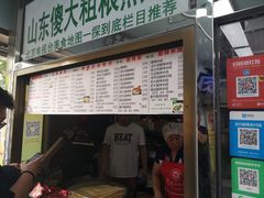 门面-山东傻大粗粮煎饼(牛街店)