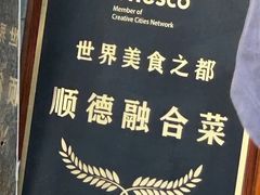 -鹅簋(顺德总店)
