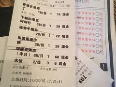 账单-胡桃里音乐酒馆(白云五号T5 MALL店)