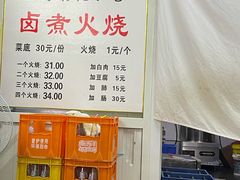 -陈记卤煮小肠