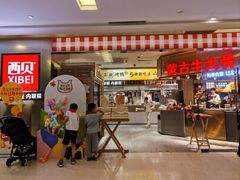 -西贝(紫荆广场店)