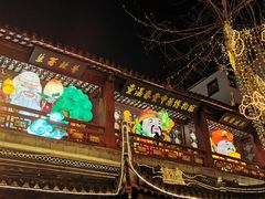 -鲜得来排骨年糕(豫园店)