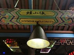 -蛙小侠(珠海华发商都店)