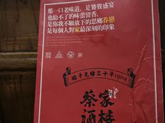 -蔡家酒楼(一德街店)