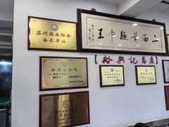 -裕兴记·三虾面(西北街总店)