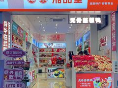 -舜华临武鸭·湖南零食特产(三王街店)