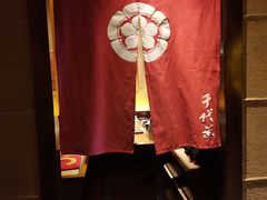 -千代武日本料理(哈西店)