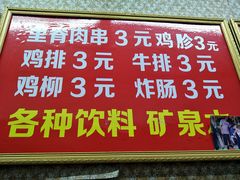 -二七友名焖子铺