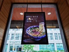 -十二忠手拉面(燎原街店)