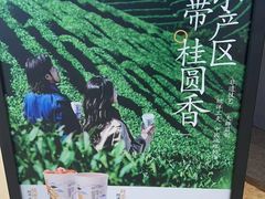 -茶百道(窦庄服务南区店)