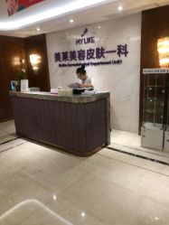 -厦门美莱整形美容医院