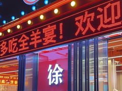 -王钵宴遇王龙虾烧烤旗舰店(中山北路店)