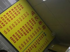 -项记面馆(明瓦廊店)