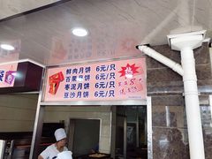 -新川饮食(新川小区店)
