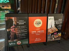 -拉蒂娜·巴西牛排馆 Latina·Brazilian Steakhouse(陆家嘴旗舰店)