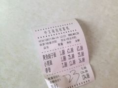 账单-明呈黄鱼面馆(斜土路店)