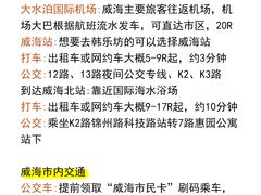 -威海华夏城景区